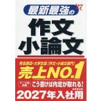  новейший сильнейший сочинение кроткое эссе *27 год версия 