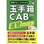  час . нет человек поэтому. шар небольшая коробка CAB скорость . рабочая тетрадь *28 год версия /. лес ..