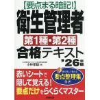 ( главное .. запоминание!) санитария управление человек no. 1 вид * no. 2 вид соответствие требованиям текст *26 год версия / Kobayashi . самец 