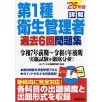  подробности . no. 1 вид санитария управление человек прошлое 6 раз рабочая тетрадь *26 год версия / темно синий Dex информация изучение место 