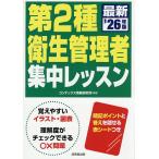  no. 2 вид санитария управление человек концентрация урок *26 год версия / темно синий Dex информация изучение место 