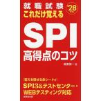  тесты при приеме на работу только это ...SPI высота выгода пункт. kotsu*28 год версия /. восток . один 