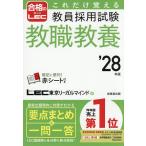  только это .... участник принятие экзамен . работа образование *28 год версия /LEC Tokyo Reagal ma Индия 