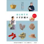  плетеный person. kotsu... глаз . понимать впервые .. иглы для вязания крючком плетеный / little bird 