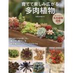 ... веселье распростроняться суккулентное растение / река . природа .