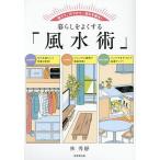  жизнь . хорошо делать [ фэн-шуй .] выбрасывать ., одна сторона ...,.... решение!/. превосходящий .