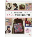  немного. нить . сборник .. веселый!.... иглы для вязания крючком плетеный мелкие вещи /. прекрасный . выпускать редактирование часть 