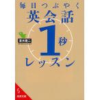  каждый день .... диалоги на английском языке [1 секунд ] урок / Shimizu . 2 