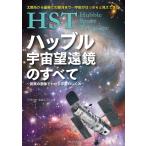 HST - bru космос телескоп. все сенсационный на фото понимать космос. ... солнце серия из самый ... Milky Way до... космос . отчетливо . видно .../ болото .. прекрасный / бок магазин .. плата 