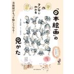  manga . understand [ Japan picture ]. see .. art exhibition . more ... become!/ arrow island new / karaki ..