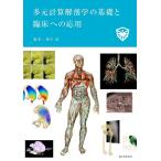  много изначальный счет анатомия. основа .. пол к отвечающий для /. коготь .