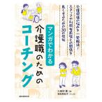  manga (манга) . понимать уход работа поэтому. Coach ng уход площадка. ... один .. решение! штат служащих . пользователь семья .. отношение . хорошо делать поэтому. 30. технология / три Tamura ./ Yoshida прекрасный ..