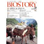 BIOSTORY 37