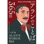  Alain. слово 365 день ваш сейчас .. удача . делать / большой бамбук .