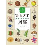  реальный .tane герой иллюстрированная книга шт .. растения ... мудрость . изобретательность . хорошо понимать / много рисовое поле много ..