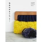  шерсть. камыш .. иглы для вязания крючком . сборник . застежка . использован сумка, сумка, бардачок / талант .mayumi