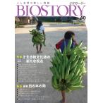 BIOSTORY 40