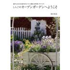 shi... открытый сад . добро пожаловать двор из. ... цветок. ...... очарован произведение пример * совет / запад река новый .