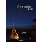  месяц. есть пейзаж. .. person /... самец 