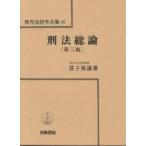 . закон общий теория /... самец 