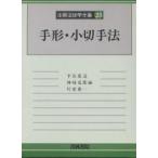  примечание . закон . полное собрание сочинений 25/ flat .. дорога 