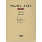  большой konme n tar . закон no. 4 шт / большой ..