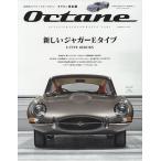 Octane CLASSIC &amp; PERFORMANCE CARS Vol.19(2017AUTUMN) Япония версия 