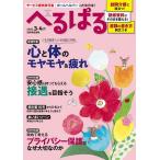 【条件付＋10％相当】へるぱる　訪問介護に役立つ！研修資料に使える！　２０２２−３・４月【条件はお店TOPで】