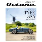 Octane CLASSIC & PERFORMANCE CARS Vol.40(2022-2023WINTER) 日本版