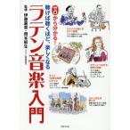  Zero из понимать!... слушать примерно, легко становится латиноамериканский музыка введение /. глициния . глава / Okamoto . сырой 