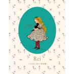 Rei くらはしれい作品集/くらはしれい