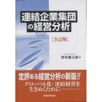  объединенный предприятие сборник .. управление анализ /.. Kentarou 