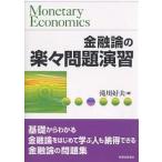  финансовый теория. легко проблема .. основа из понимать финансовый теория . впервые ... человек . согласие возможен финансовый теория. рабочая тетрадь /. река . Хара 