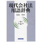  настоящее время фирма закон словарный запас словарь /. остров .