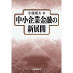  средний маленький предприятие финансовый. новый развитие / маленький глициния . Хара 