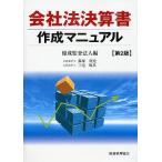  фирма закон подведение счетов документ изготовление manual / super ... юридическое лицо 