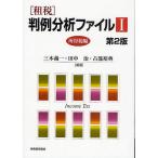 (. налог ) штамп пример анализ файл 1/ три дерево . один 