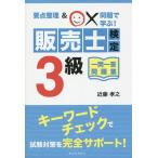  распродажа . сертификация 3 класс один . один . рабочая тетрадь главное регулировка &amp;0× проблема ...!/ близко глициния ..
