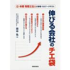  растягивать . фирменный chie пакет .*книга@. консультант по вопросам налогообложения юридическое лицо. ..* семинар текст / рисовое поле средний .