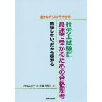 .. в то время как 4. месяц . соответствие требованиям! Labor and Social Security Attorney экзамен . максимальная скорость .... поэтому. соответствие требованиям ... чуть более не делать, поэтому .../. 10 гроза Akira .