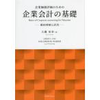 предприятие цена оценка поэтому. предприятие отчетность. основа динамический понимание . практическое применение / большой ...