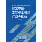 одобрено ..* установленный срок представление документы изготовление. . место .. юридическое лицо и т.п.. различные проблема. . решение ./ столица . Kiyoshi история 