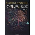  закрытый фирма * маленький .. фирменный фирма закон. основы /.. подлинный сырой 