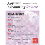  Aoyama a county ng* Revue no. 13 номер (2023)/ Aoyama .. университет университет . отчетность Pro feshon изучение центральный 