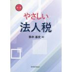 ya... юридическое лицо налог / Suzuki основа история 