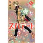 spate-to5/. Chiaki 