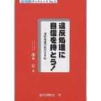  нарушение отделка . уверенный ....! пожаротушение положительный line .. .../ лес книга@.