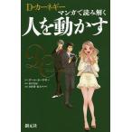 D* машина лук-батун - manga (манга) . считывание .. человек . перемещение ../ Dale * машина лук-батун -/. река ../ синий ..
