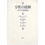  анализ. опыт froito из объект отношение теория ./ne vi ru*si Minton / север .. прекрасный / север .. человек 