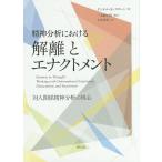 . бог анализ что касается ...enakto men to на человек отношение . бог анализ. . сердце / Don фланель *B*s Turn / один круг глициния Taro / Komatsu Takahiro 
